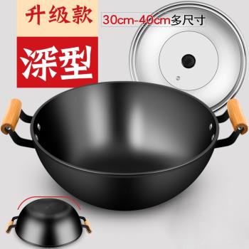 加厚老式鐵鍋加深平底炒菜鍋家用雙耳鑄鐵炒鍋電磁爐專用不粘大鍋