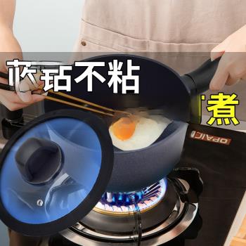 寶寶不粘輔食鍋藍鉆奶鍋湯鍋煎煮一體泡面鍋家用燃氣灶電磁爐專用