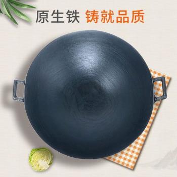 傳統老式雙耳炒鍋無涂層加厚圓底尖底地鍋鑄鐵生鐵鍋家用大小干鍋