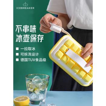 愛新潮|丹麥ICEBREAKER POP製冰盒冰格自制冰球形塊模具安全矽膠