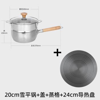 日式雪平鍋泡面鍋寶寶輔食鍋不銹鋼奶鍋家用煮面湯鍋小煮鍋子