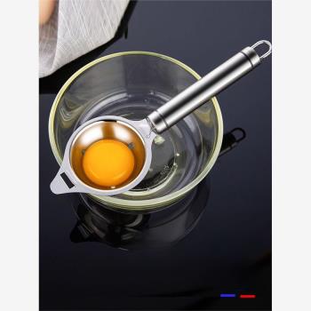 304不銹鋼蛋清分離器蛋黃蛋白蛋液過濾蛋器分蛋器隔雞蛋家用長柄