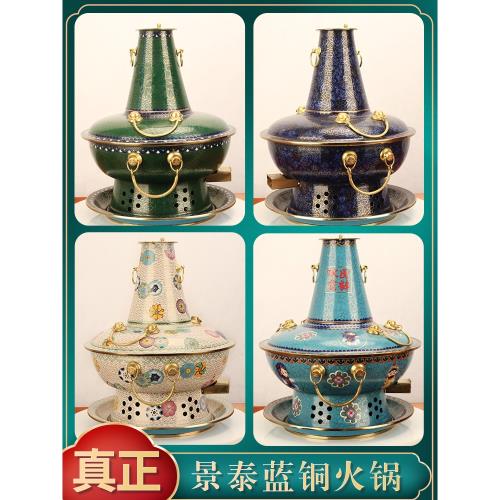 景泰藍銅火鍋電碳兩用老北京涮羊肉純紫銅老式木炭鴛鴦鍋家用銅鍋
