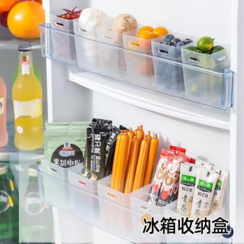 冰箱食品分類收納盒家用冰柜側門儲物盒廚房冰箱食物保鮮盒整理盒