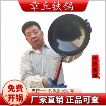 章丘鐵鍋鏡面木把黑鍋無塗層不生銹家用炒鍋炒菜鍋傳統鐵鍋