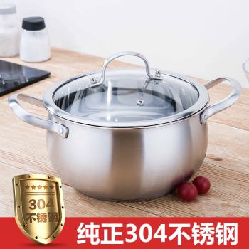 304 stainless steel soup pot thick stainless steel pot