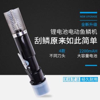 魚呱呱無線款充電式電動刮魚鱗器魚鱗刨刮鱗器去魚鱗工具刮魚鱗器