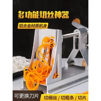 網紅鋁合金刨絲機刨菜器絞菜機多功能旋轉切菜器日式土豆刨蘿卜