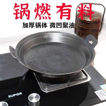 Old-fashioned frying pan small household cast iron outdoor p