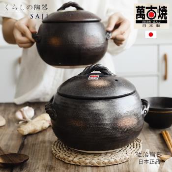 日本進口陶器慄型萬古燒土鍋家用燉湯鍋米飯煲耐高溫砂鍋