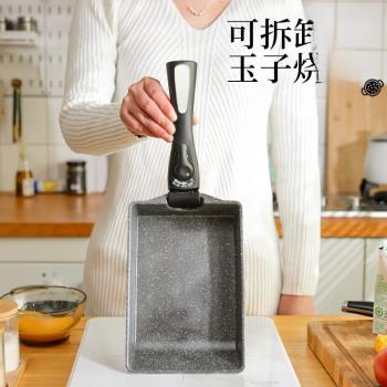 日式可拆卸玉子燒煎鍋