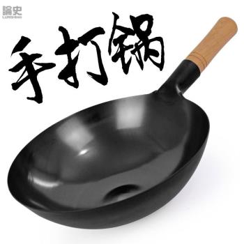大鐵鍋特大號尖底手打輕巧加厚耐磨熟鐵鍋超薄傳統炒菜開鍋加深