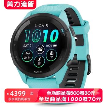 Garmin/佳明Forerunner 265智能手表 跑步運動 防水游泳睡眠 新款