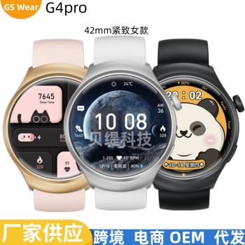 跨境外貿 G4pro智能手表gt4運動手環藍牙通話心率血氧NFC計步女款