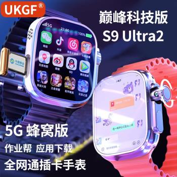 華強北5G智能手表成年人可插卡S9 ultra頂配版蜂窩版多功能下載
