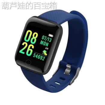 Intelligent Bluetooth sports bracelet electronic monitoring