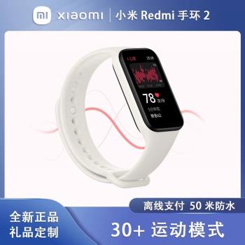 紅米Redmi手環2 血氧檢測 30+運動模式 輕薄大屏 超長續航