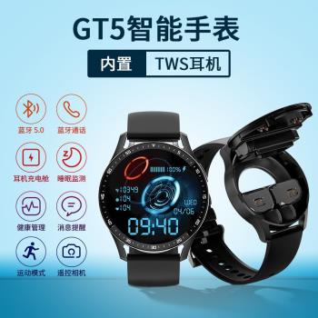 GT5翻蓋便攜充電TWS藍牙耳機二合一支付防水多功能運動健康智能手