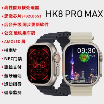 HK8PROMAX手表AMOLED2.0屏思澈ULTRA華強北智能手表49MM智能穿戴