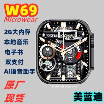Mirowear微穿戴 W69智能手表2G內存本地音樂電子書靈動島華強北S9