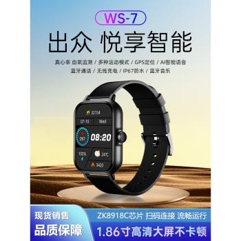 華強北S8手表頂配版S7智能手表計步血氧心率監測睡眠防水超長續航