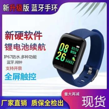 116plus color screen smart bracelet information Bluetooth sp