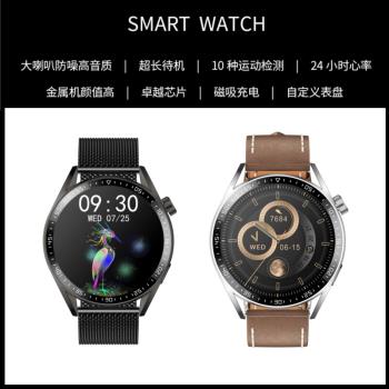 smartwatch華強北c300Pro智能手表睡眠監測支付NFC藍牙通話手表