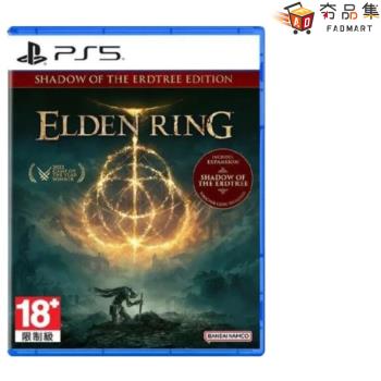 【夯品集】【PlayStation】PS5 艾爾登法環 ELDEN RING 黃金樹幽影版 中文版