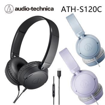 鐵三角 ATH-S120C USB Type-C 耳罩式耳機 3色 可選
