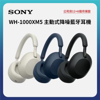 SONY WH-1000XM5 無線藍牙耳機 耳罩式耳機 降噪藍牙耳機 (原廠公司貨保固18個月)