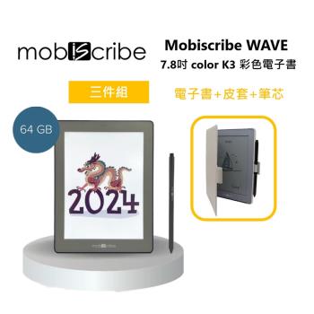 【快速出貨】Mobiscribe WAVE 7.8吋 color K3 彩色電子書+皮套+筆芯 組合 Wave Color Kaleido 3