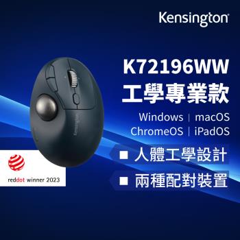 【Kensington】TB550人體工學無線拇指軌跡球滑鼠(K72196WW)
