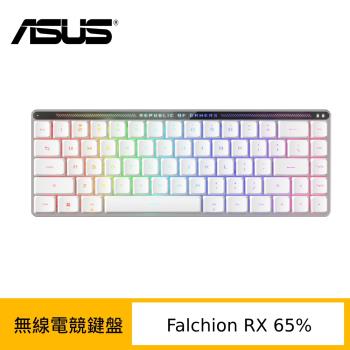 (送電競鼠墊) ASUS 華碩 ROG Falchion RX Low Profile 矮軸 65% 精巧無線電競鍵盤