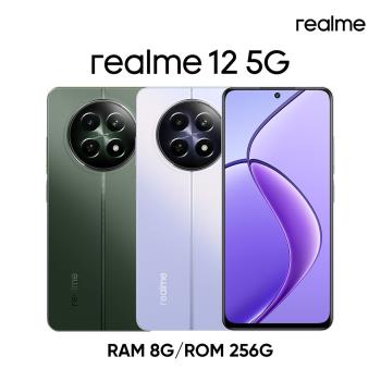 realme 12 5G 6.72吋 (8G/256G) 智慧型手機 贈炫光藍芽喇叭