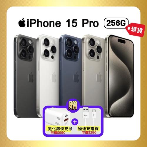商城【現貨】Apple iPhone 15 Pro (256G/6.1吋) 智慧手機【贈市值共$2259三豪禮】