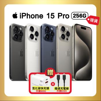 【現貨】Apple iPhone 15 Pro (256G/6.1吋) 智慧手機【贈雙豪禮】