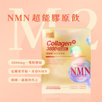 【孫藝珍代言- M2 美度】 22LAB NMN超能膠原飲 7包/盒（每包35ml）