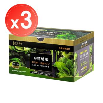 【吉品保健༝永齡農場】時時纖纖野菜青汁高纖Plus＋(14條)x3盒