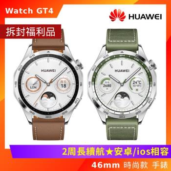(拆封福利品) Huawei 華為 Watch GT4 46mm 時尚款 智慧手錶
