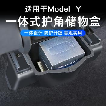 適用特斯拉Model Y后排儲物盒座椅防踢墊改裝model丫配件駕駛神器