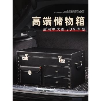 車載后備箱收納箱車用帶鎖適用于奔馳寶馬汽車尾箱整理密碼儲物盒
