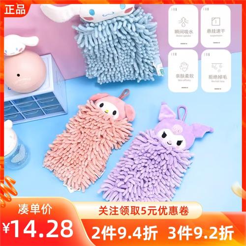 miniso名創優品三麗鷗雪尼爾擦手巾玉桂狗掛式強吸水抹手布干手帕
