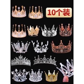 十個裝皇冠蛋糕裝飾品擺件成人兒童女王皇冠珍珠滿天星網紅擺件