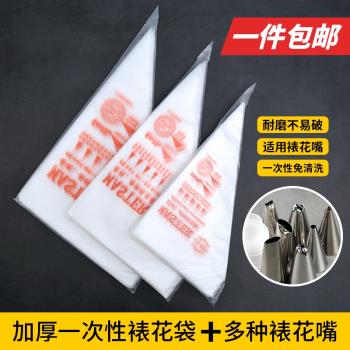 加厚一次性裱花袋烘焙工具全套裱花嘴套裝溶豆擠奶油袋蛋糕擠花器