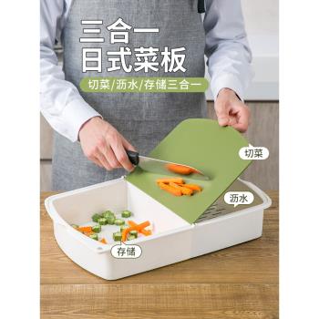 居家家日式三合一砧板廚房多功能翻蓋切菜板家用塑料帶瀝水籃案板