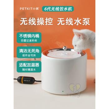 小佩寵物六代無線智能飲水機濾芯貓咪自動循環喝水不銹鋼恒溫加熱