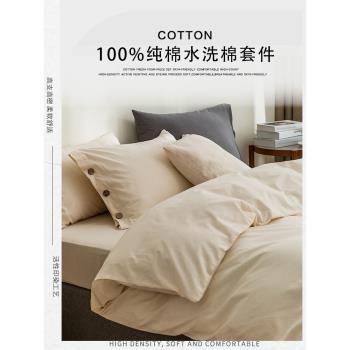 純棉水洗棉床上四件套全棉日式高級感床品白色三件套單人被套床笠