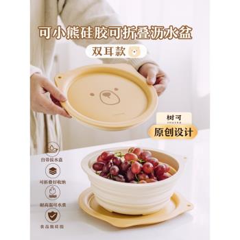 樹可矽膠折疊瀝水籃家用水果盤客廳果盆果籃廚房濾水食品級洗菜盆