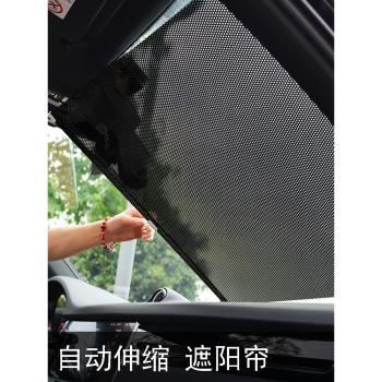 小車遮陽板汽車遮陽簾車窗簾車內遮陽擋自動伸縮防曬隔熱汽車用品