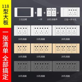 國際電工家用墻壁暗裝六孔九9孔十二孔12孔面板多孔118型開關插座